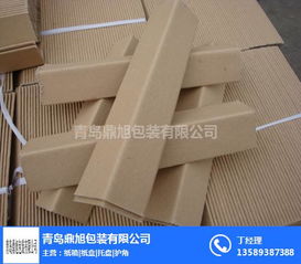 青岛胶南纸护角纸盒 鼎旭包装材料的卓越之选